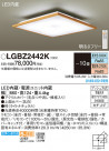Panasonic 󥰥饤 LGBZ2442K