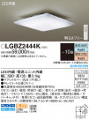 Panasonic 󥰥饤 LGBZ2444K