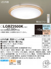 Panasonic 󥰥饤 LGBZ2500K