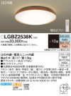 Panasonic 󥰥饤 LGBZ2538K