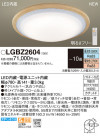 Panasonic 󥰥饤 LGBZ2604