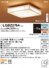 Panasonic 󥰥饤 LGBZ2764