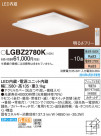 Panasonic 󥰥饤 LGBZ2780K