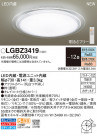 Panasonic 󥰥饤 LGBZ3419