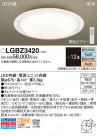 Panasonic 󥰥饤 LGBZ3420