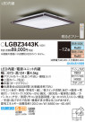 Panasonic 󥰥饤 LGBZ3443K