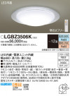 Panasonic 󥰥饤 LGBZ3506K
