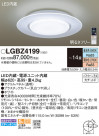 Panasonic 󥰥饤 LGBZ4199