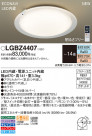 Panasonic 󥰥饤 LGBZ4407