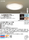 Panasonic 󥰥饤 LGBZ5173