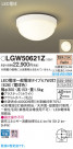 Panasonic ƥꥢ LGW50621Z