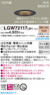 Panasonic 饤 LGW72117LB1
