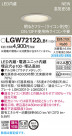 Panasonic 饤 LGW72122LB1