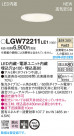 Panasonic 饤 LGW72211LE1
