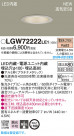 Panasonic 饤 LGW72222LE1