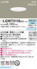 Panasonic 饤 LGW73110LE1