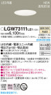 Panasonic 饤 LGW73111LE1