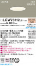 Panasonic 饤 LGW73112LE1