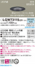 Panasonic 饤 LGW73115LB1