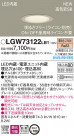 Panasonic 饤 LGW73122LB1
