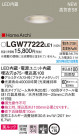 Panasonic 饤 LGW77222LE1