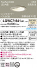 Panasonic 饤 LGWC71641LE1