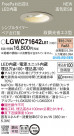 Panasonic 饤 LGWC71642LE1