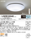 Panasonic ������󥰥饤�� LSEB1054K
