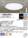 Panasonic 󥰥饤 LSEB1095