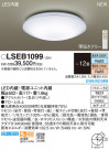 Panasonic 󥰥饤 LSEB1099
