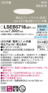 Panasonic 饤 LSEB5718LB1