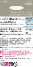 Panasonic 饤 LSEB5724LB1