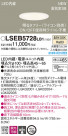Panasonic 饤 LSEB5728LB1