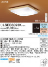 Panasonic 󥰥饤 LSEB8023K