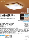 Panasonic 󥰥饤 LSEB8024K