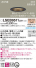 Panasonic ������饤�� LSEB9511LB1
