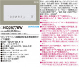 Panasonic ¾ NQ28770W