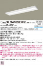 Panasonic ١饤 XLX410SEWZLE9