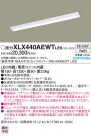 Panasonic ١饤 XLX440AEWTLE9