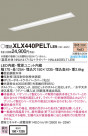Panasonic ١饤 XLX440PELTLE9