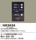 Panasonic ����¾ HK9434