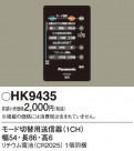 Panasonic ����¾ HK9435