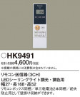 Panasonic ����¾ HK9491