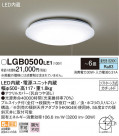 Panasonic 󥰥饤 LGB0500LE1