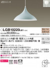 Panasonic ڥȥ饤 LGB10220LE1