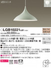 Panasonic ڥȥ饤 LGB10221LE1