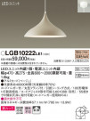 Panasonic ڥȥ饤 LGB10222LE1