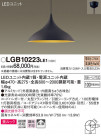 Panasonic ڥȥ饤 LGB10223LE1