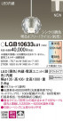 Panasonic ڥȥ饤 LGB10633LU1