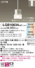 Panasonic ڥȥ饤 LGB10634LU1